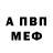 МЕТАДОН кристалл TheArteglo