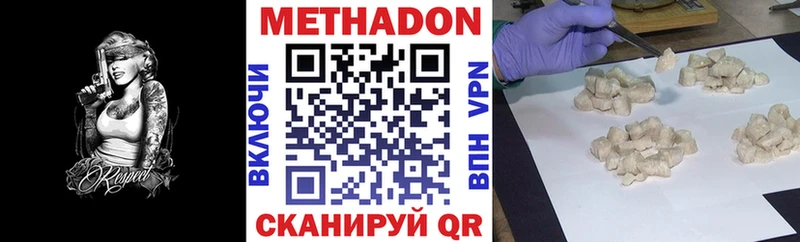 купить наркоту  Сафоново  Метадон VHQ 