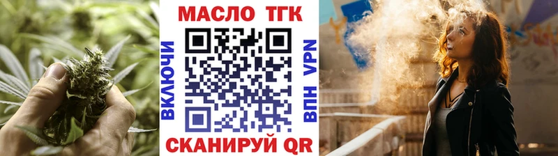 ТГК гашишное масло  купить   маркетплейс состав  Сафоново 